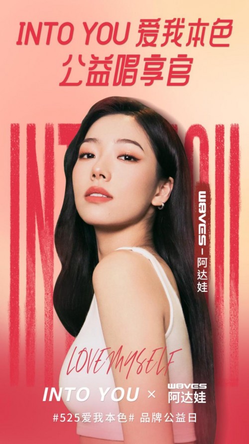  INTO YOU���ʳ�Ԯ�Ϻ���У��525�����ճ�������