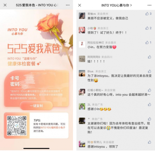  INTO YOU���ʳ�Ԯ�Ϻ���У��525�����ճ�������